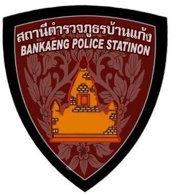 สถานีตำรวจภูธรบ้านแก้ง logo